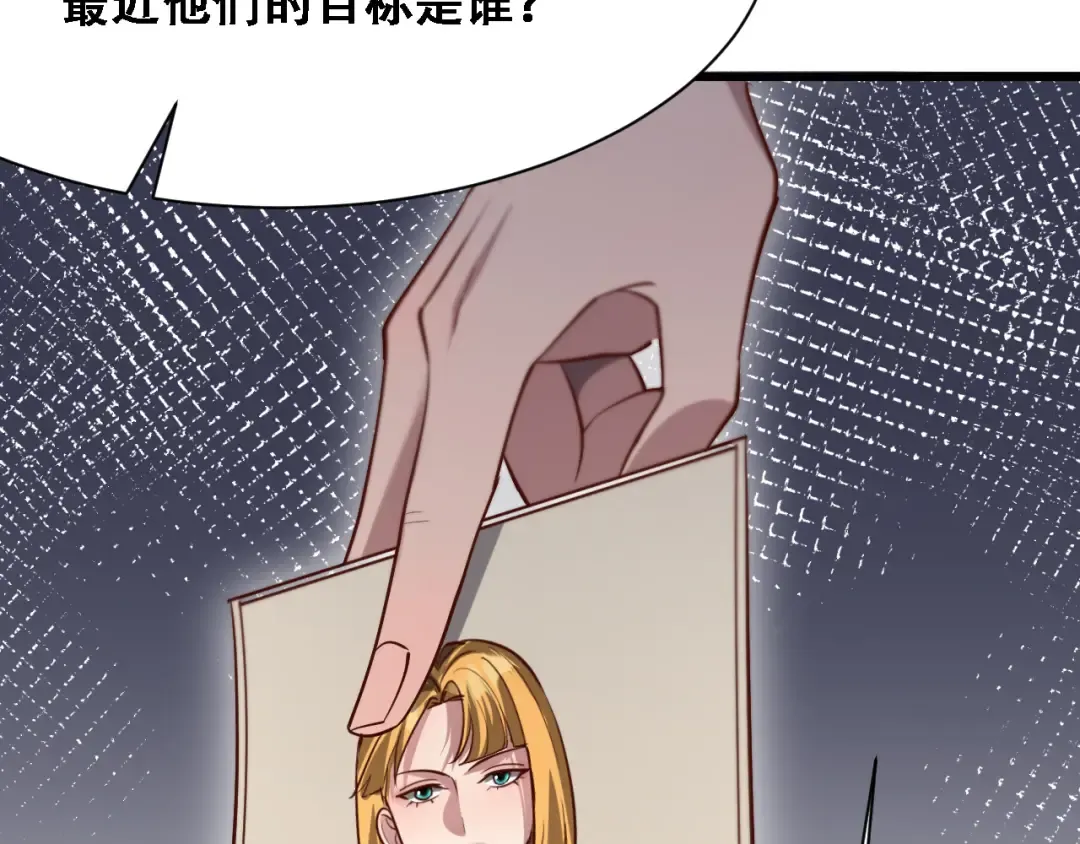 第124话 李代桃僵 第74页