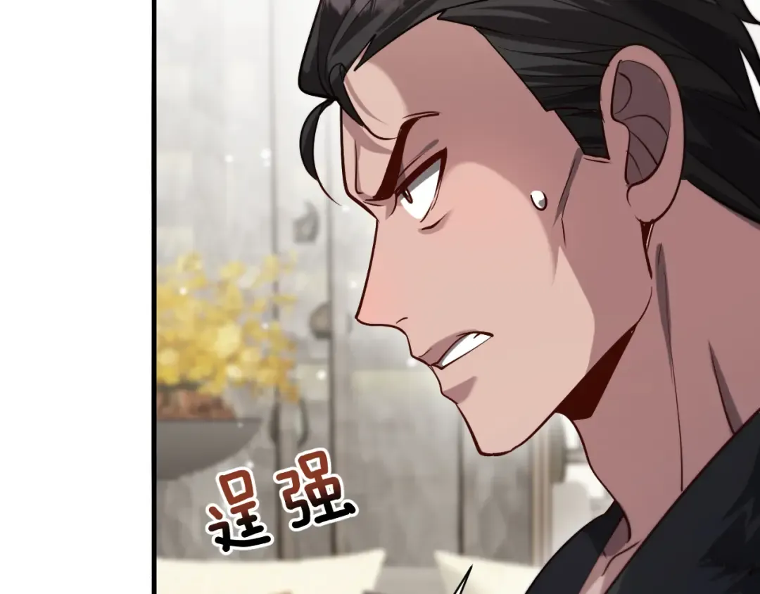 第124话 李代桃僵 第79页