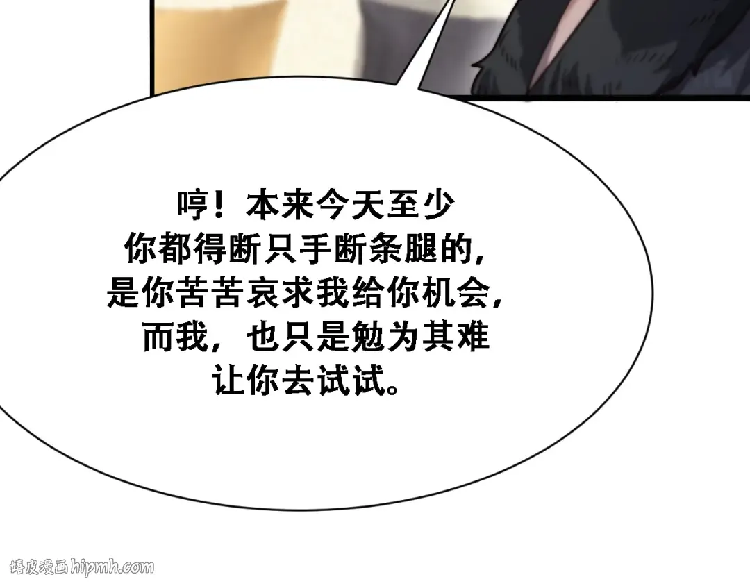 第124话 李代桃僵 第80页