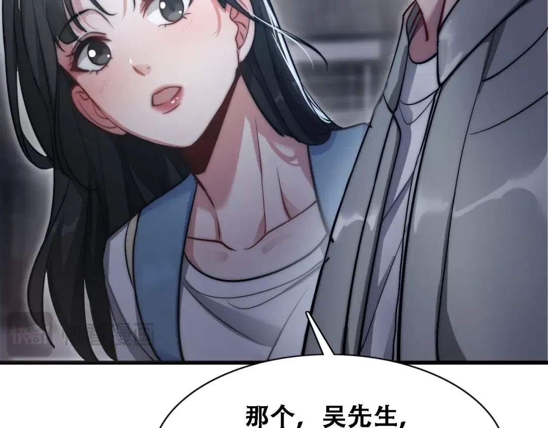 第124话 李代桃僵 第85页