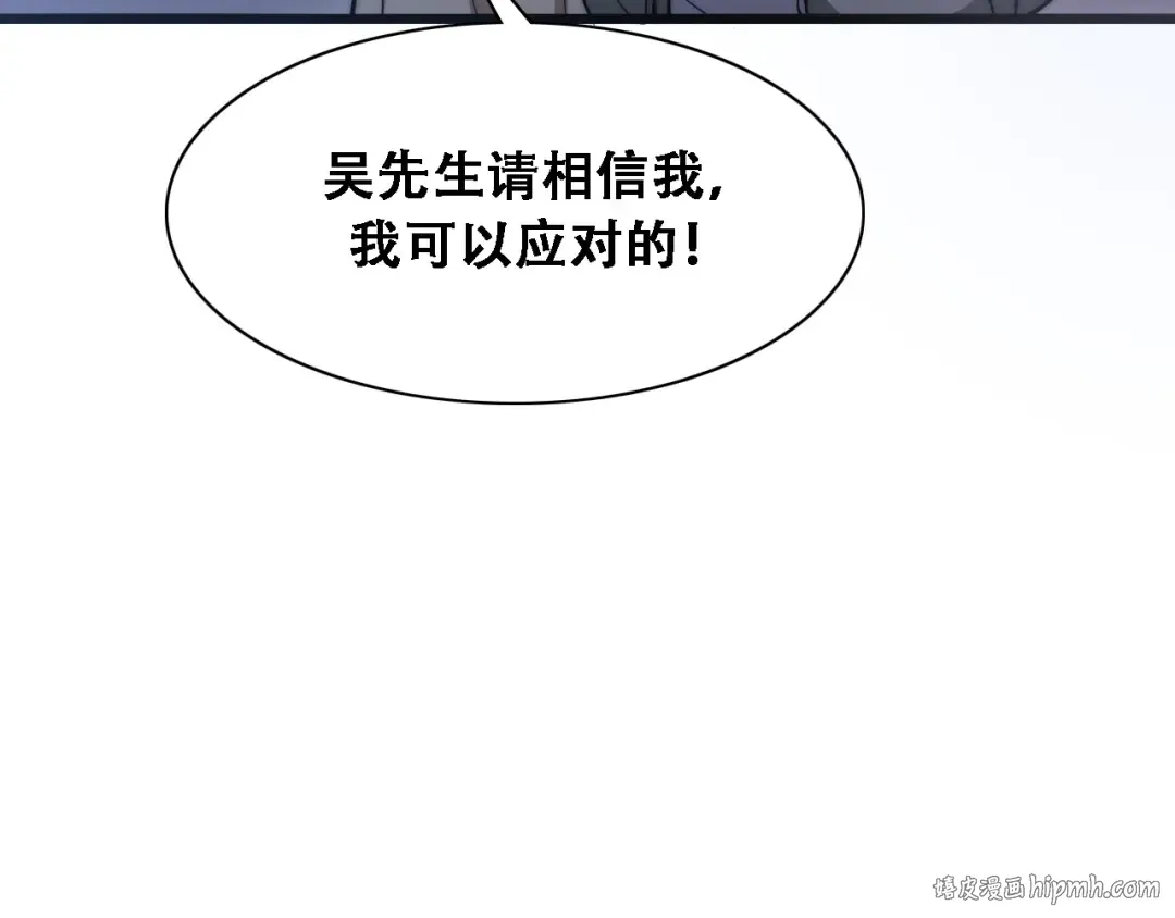 第124话 李代桃僵 第88页