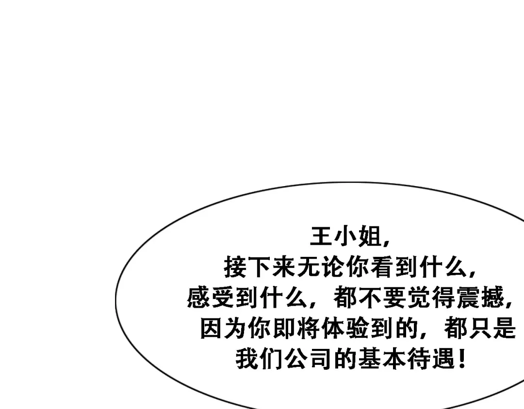 第124话 李代桃僵 第95页
