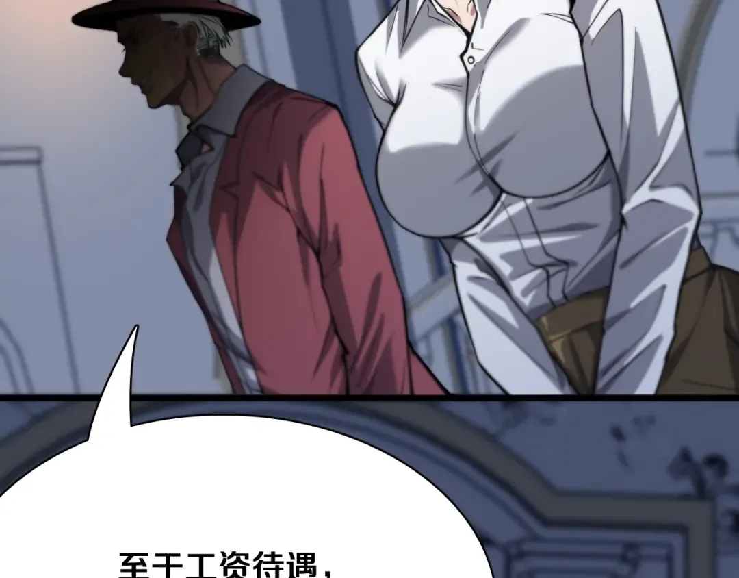 第124话 李代桃僵 第102页