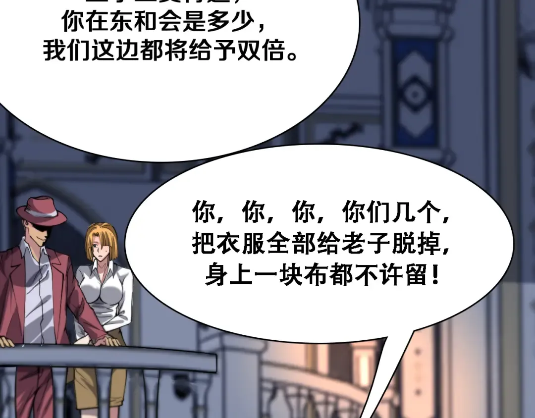 第124话 李代桃僵 第103页