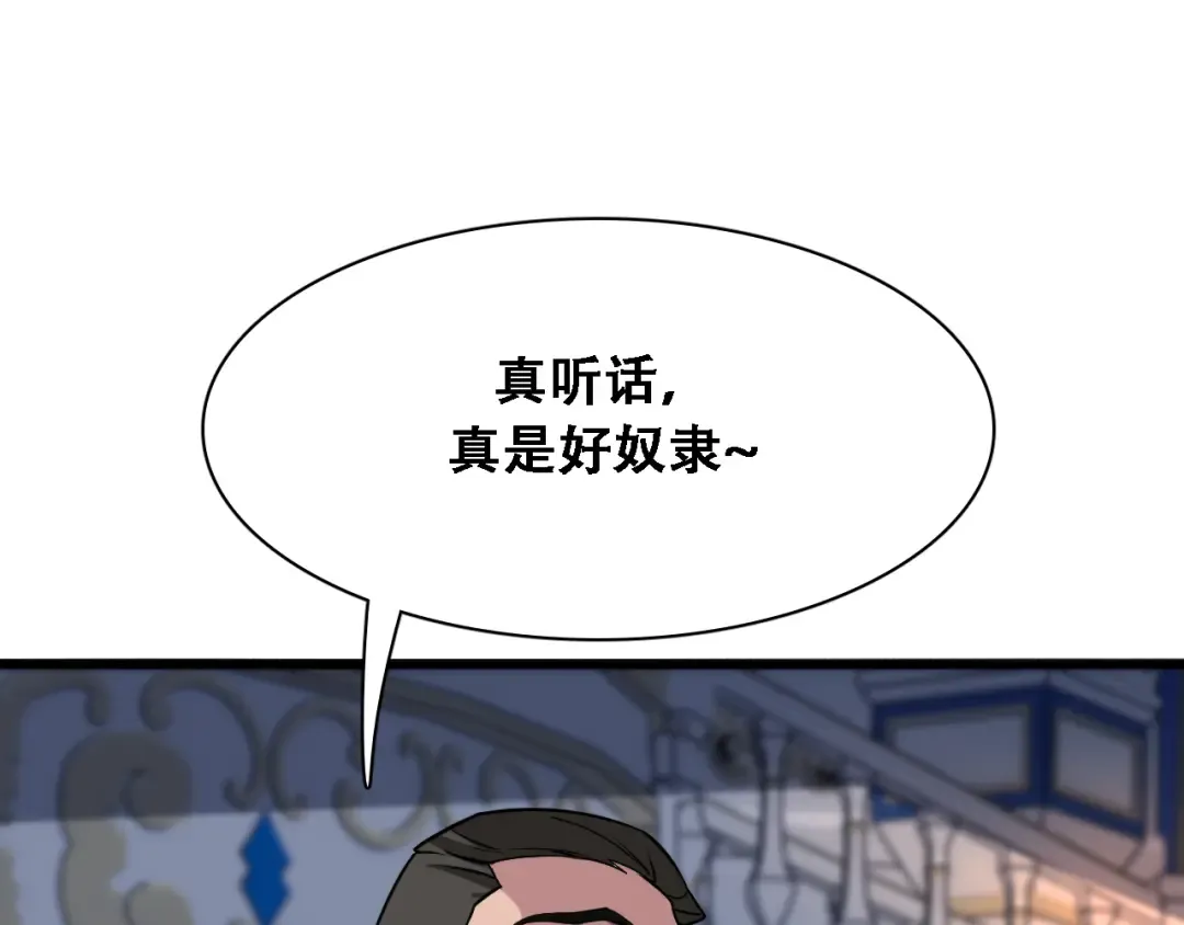 第124话 李代桃僵 第109页