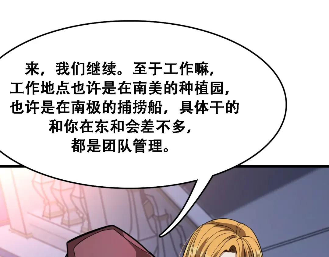 第124话 李代桃僵 第113页