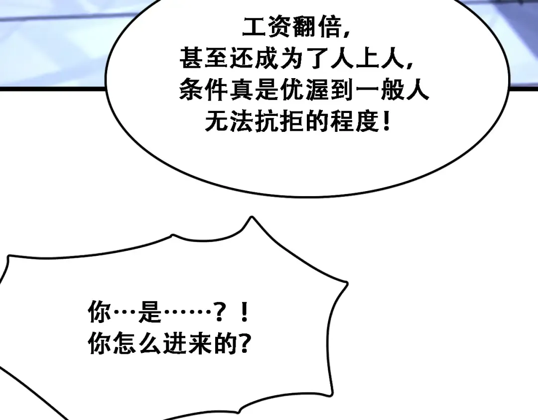 第124话 李代桃僵 第119页