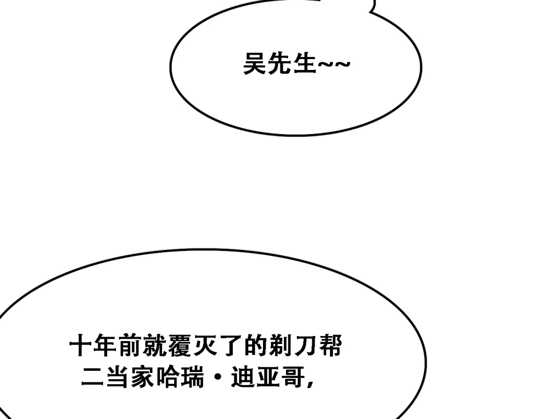 第124话 李代桃僵 第121页