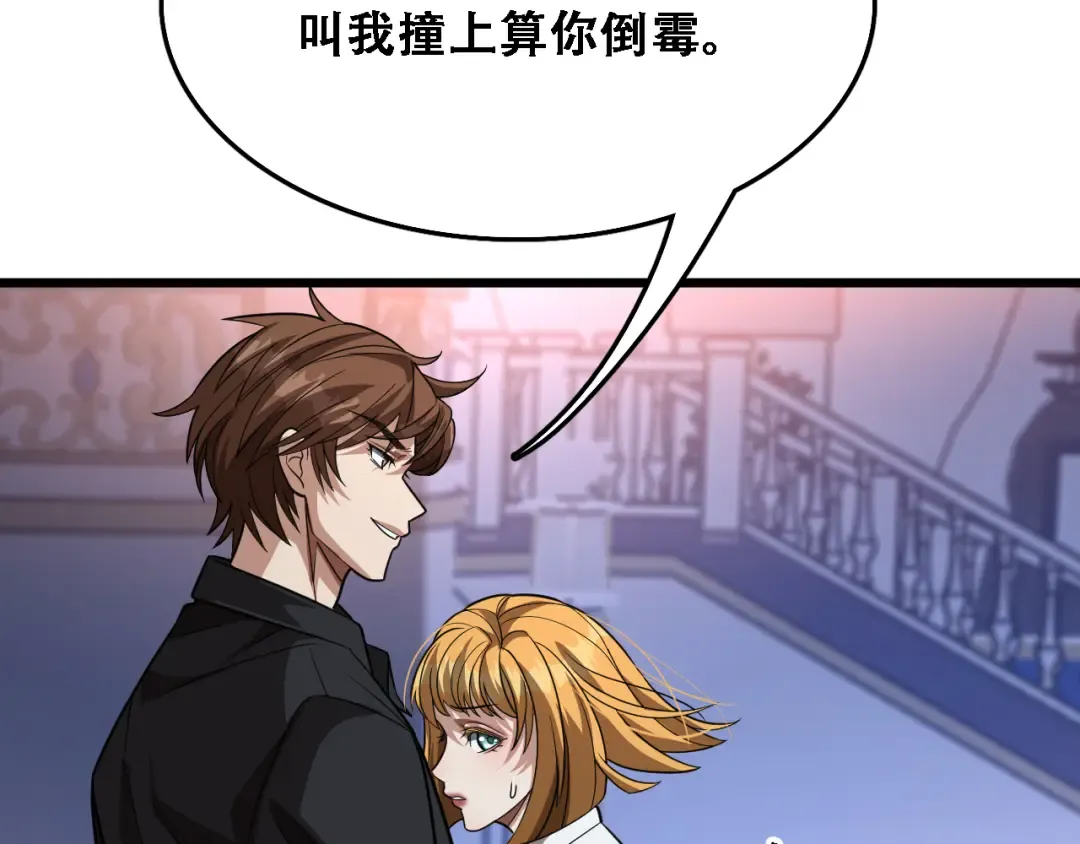 第124话 李代桃僵 第127页