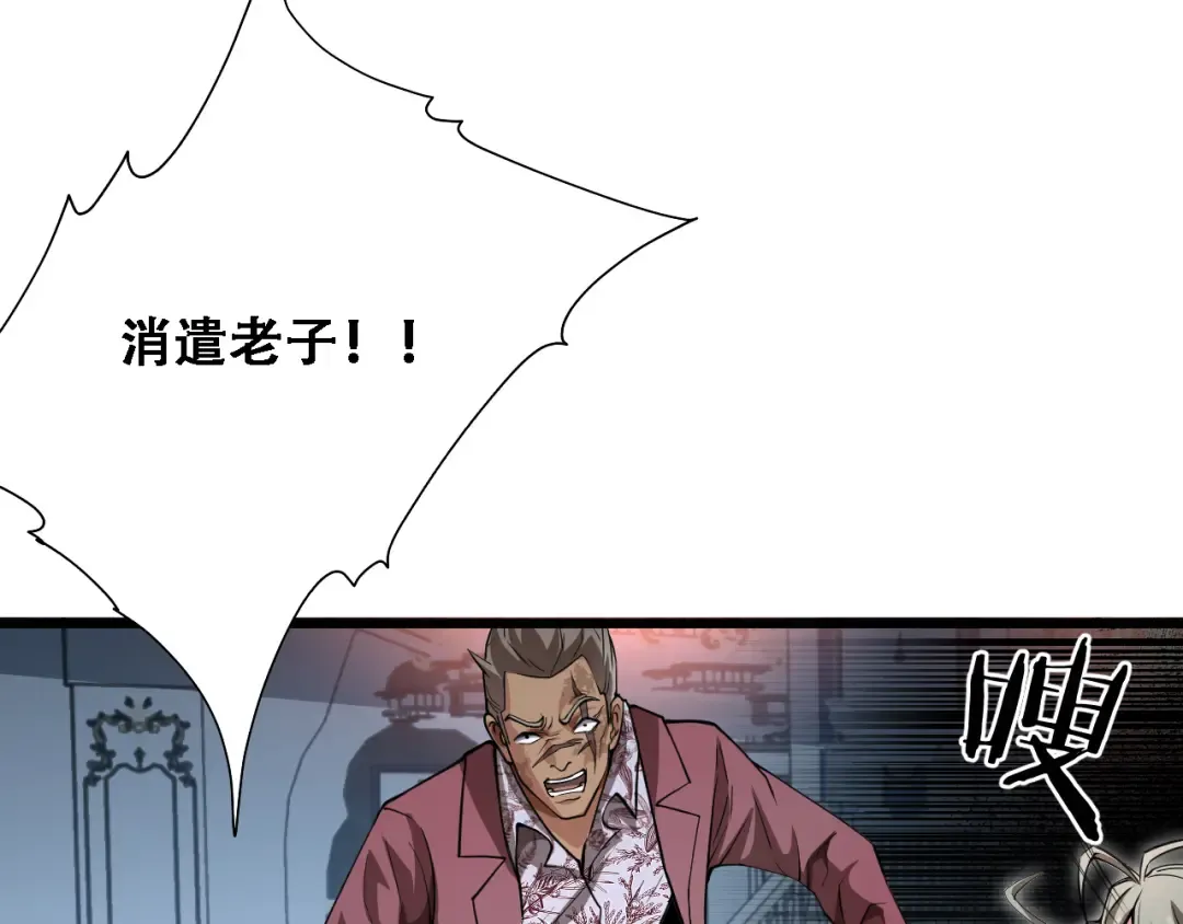 第124话 李代桃僵 第129页
