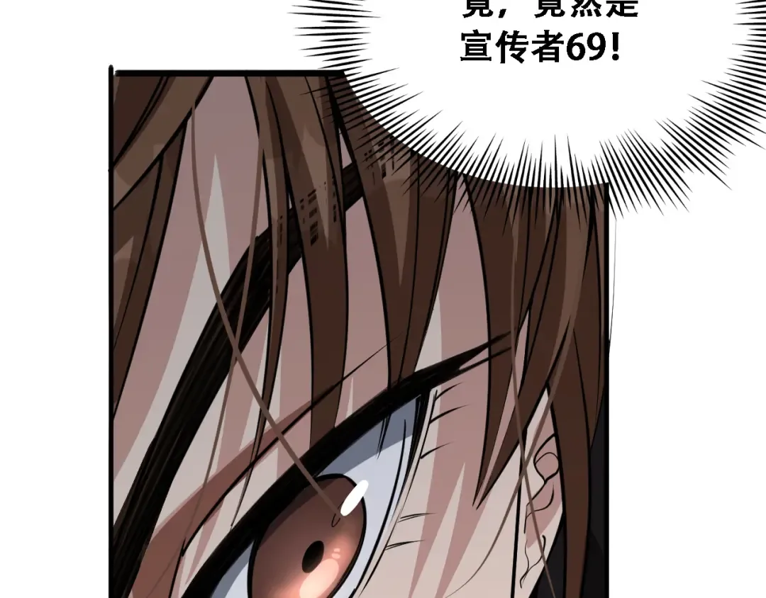 第124话 李代桃僵 第135页