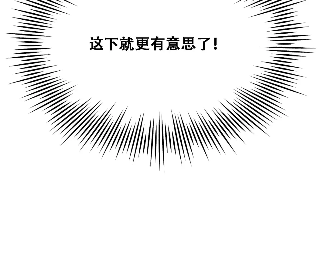 第124话 李代桃僵 第137页