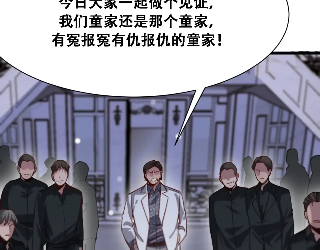 第127话 心结解开 第7页