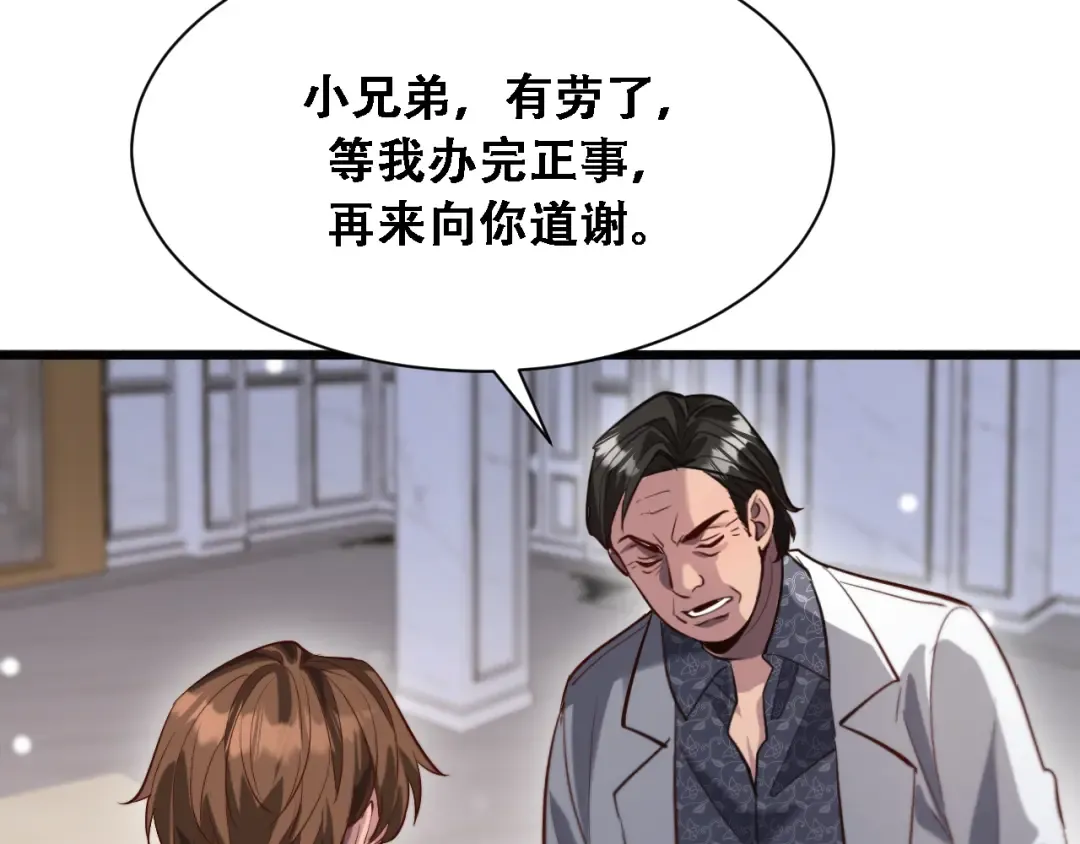 第127话 心结解开 第10页