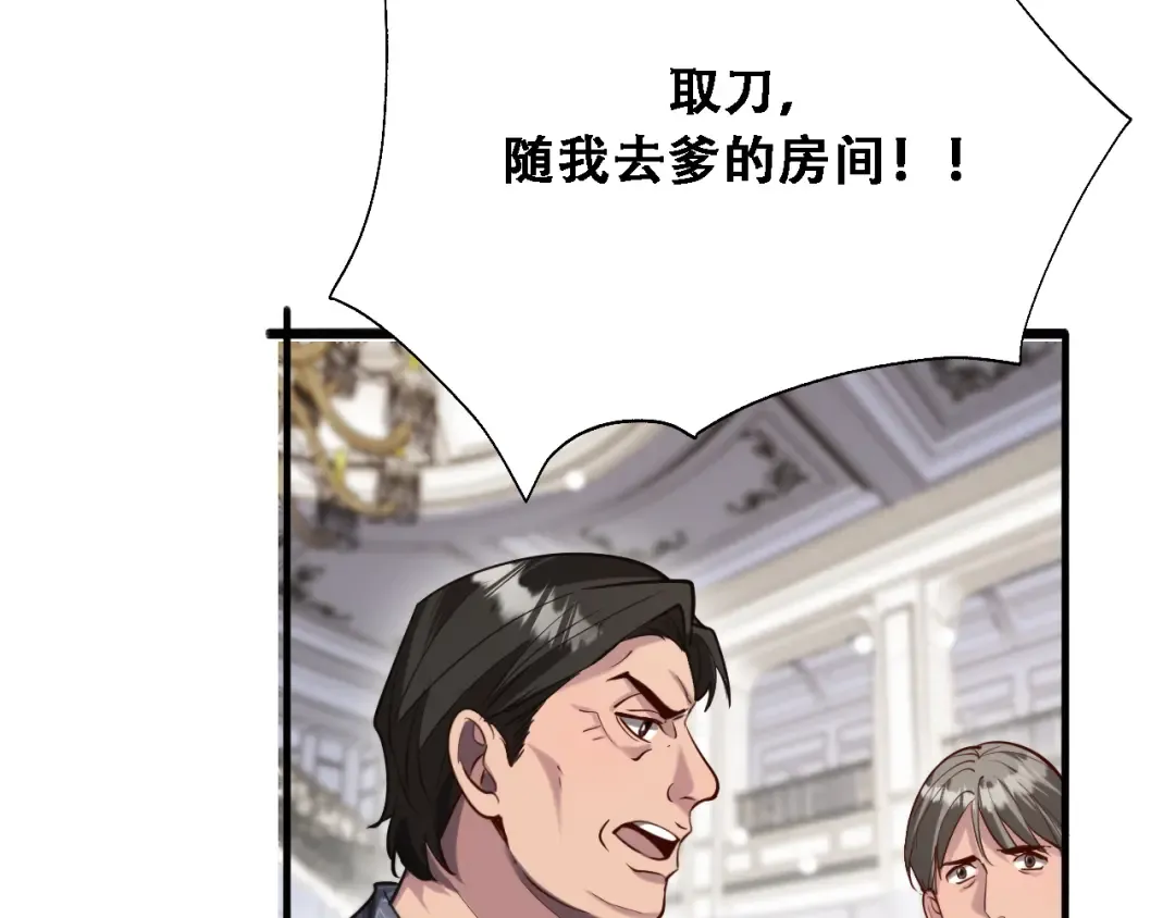 第127话 心结解开 第12页