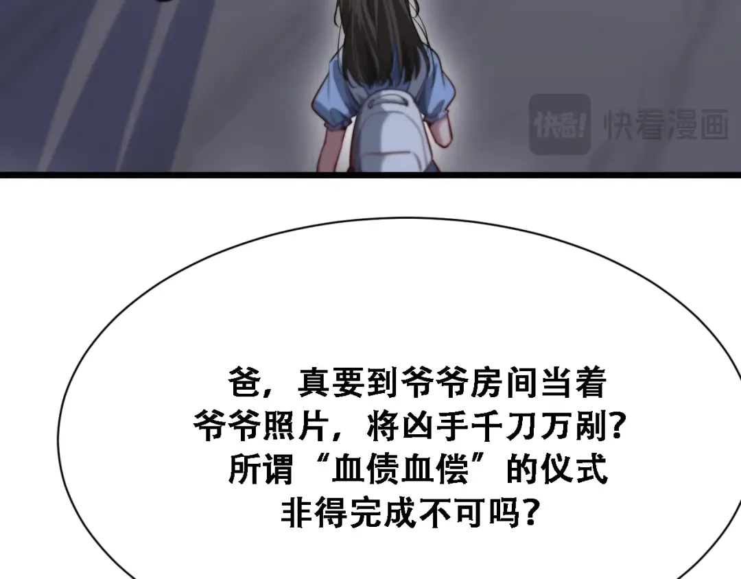 第127话 心结解开 第18页