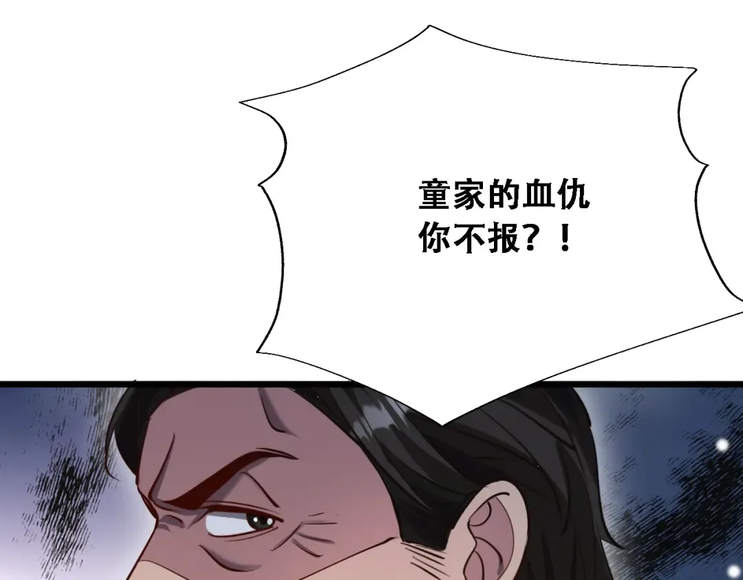 第127话 心结解开 第21页