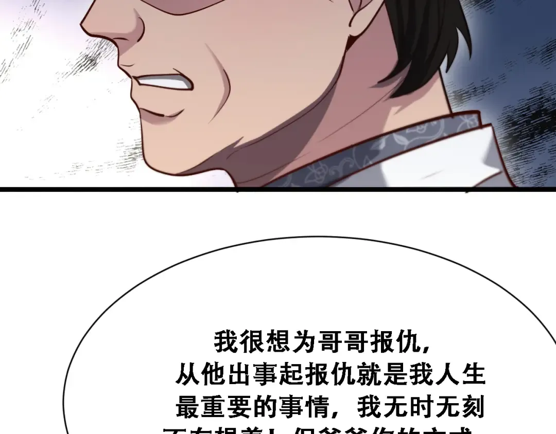 第127话 心结解开 第22页