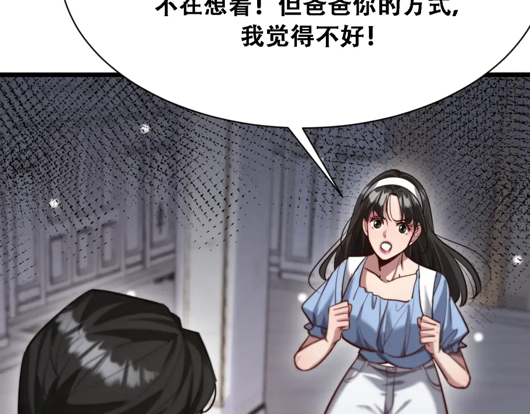 第127话 心结解开 第23页