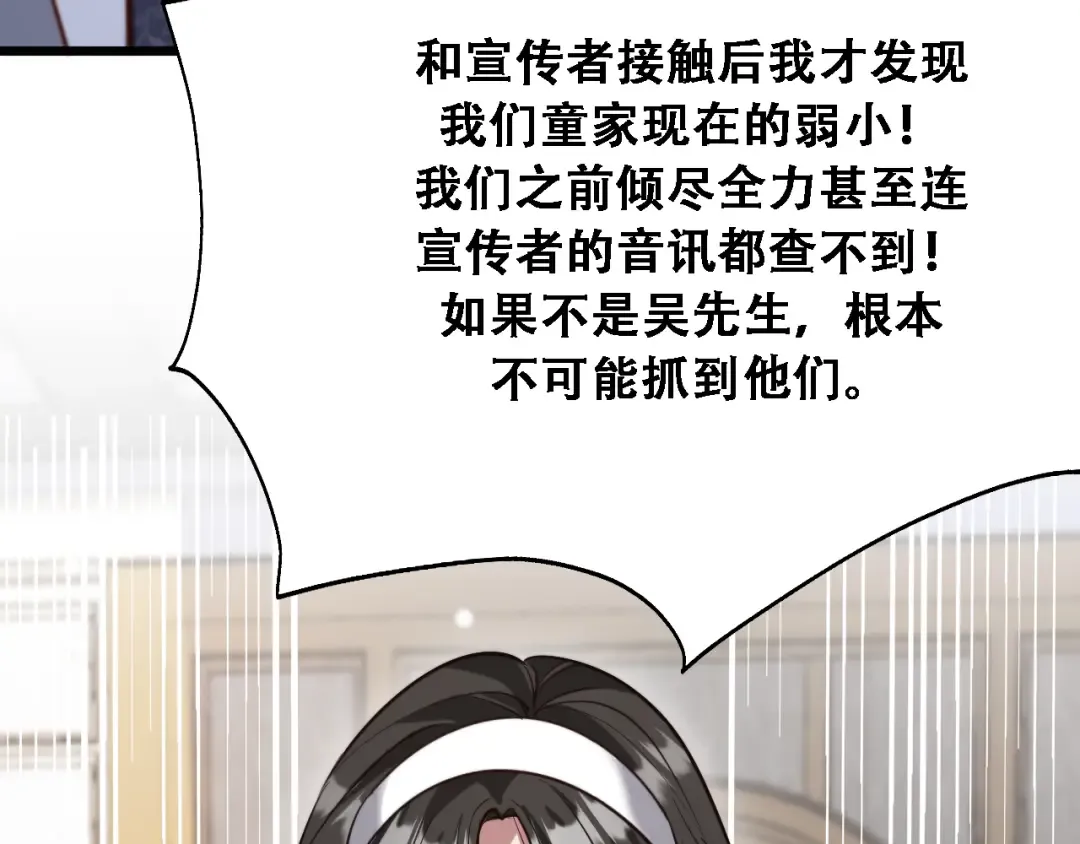 第127话 心结解开 第25页