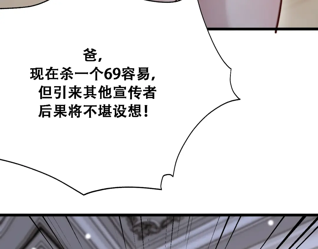 第127话 心结解开 第28页