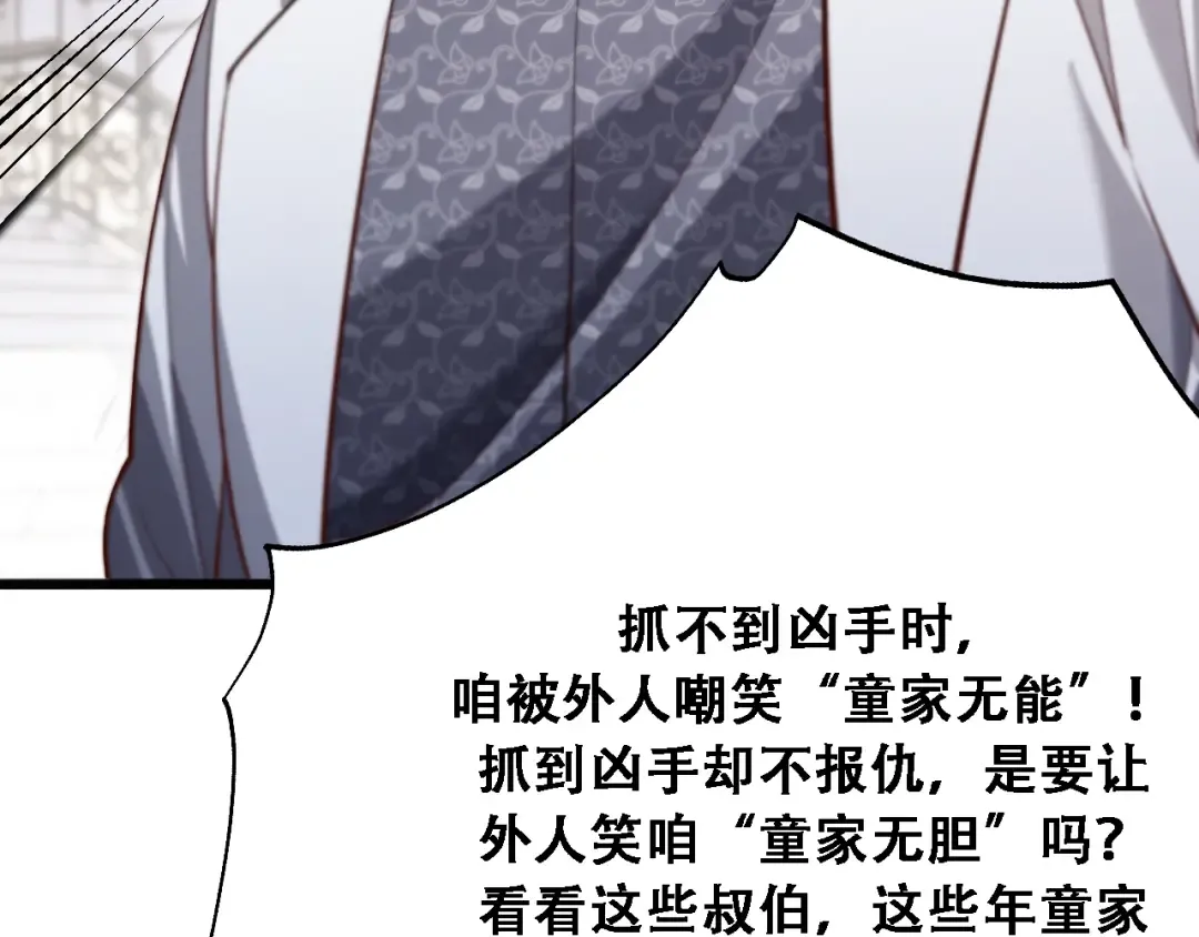 第127话 心结解开 第30页