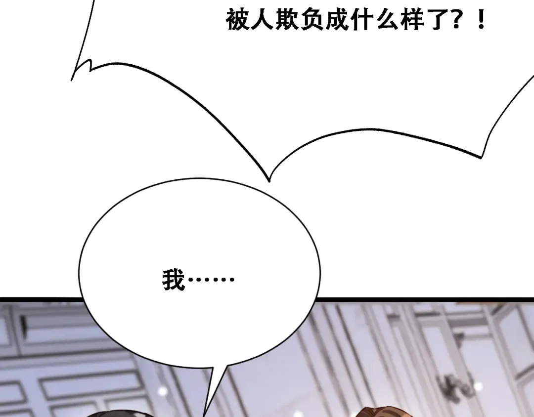 第127话 心结解开 第31页