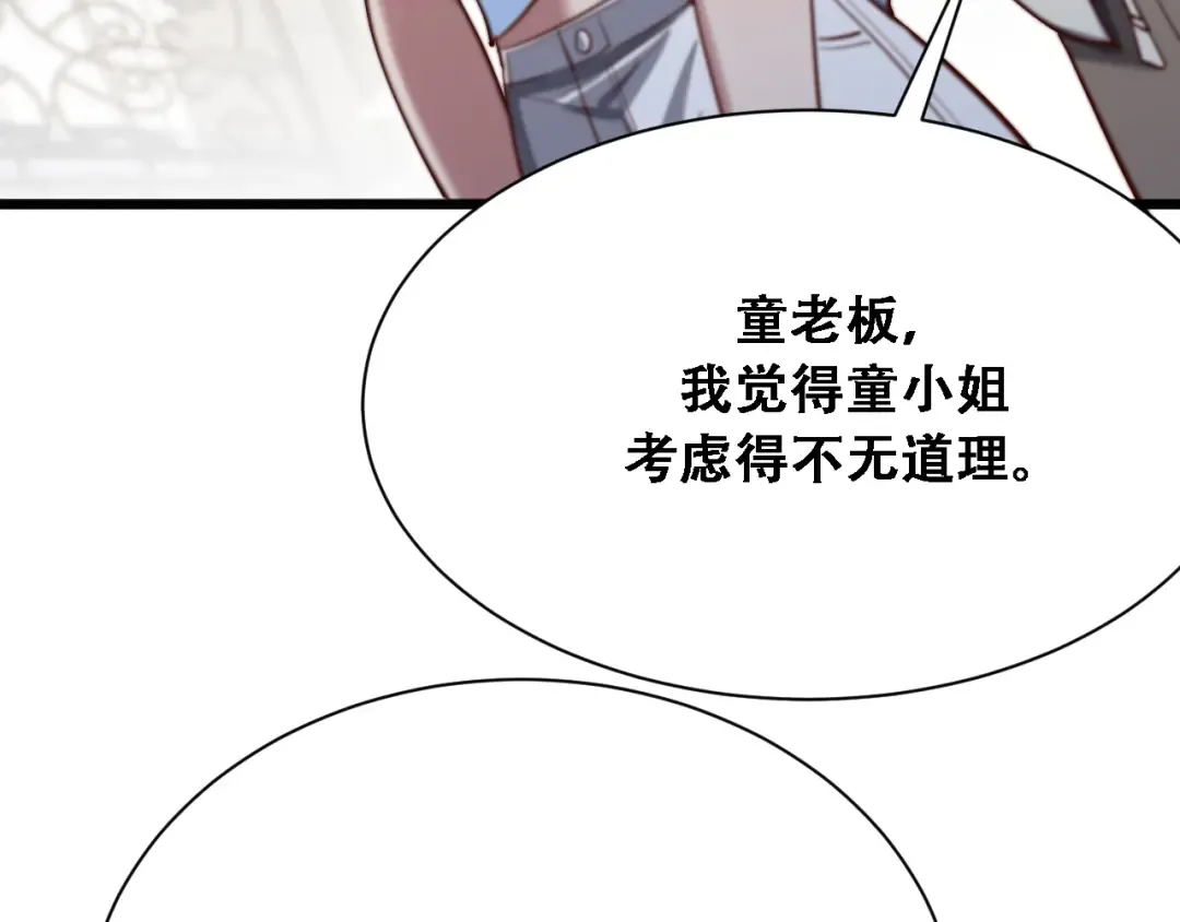 第127话 心结解开 第33页