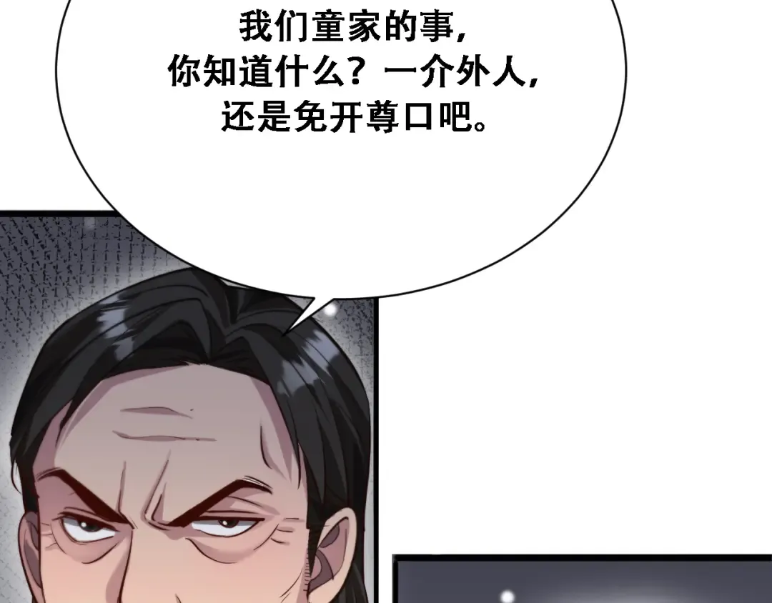 第127话 心结解开 第34页