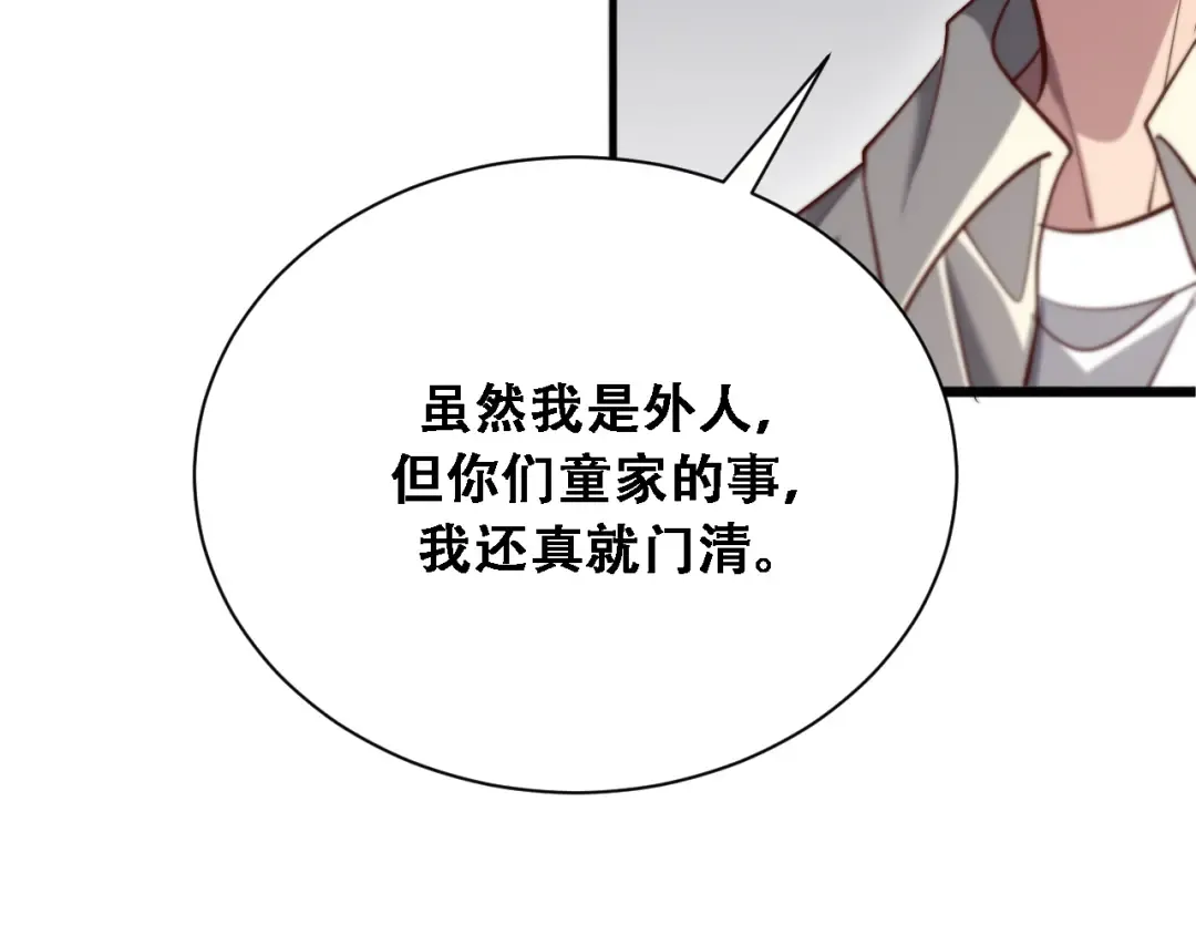 第127话 心结解开 第36页