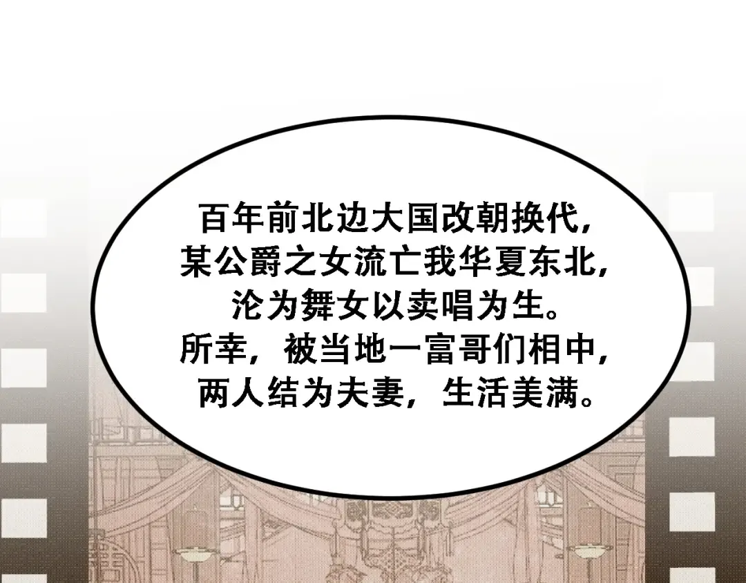 第127话 心结解开 第37页