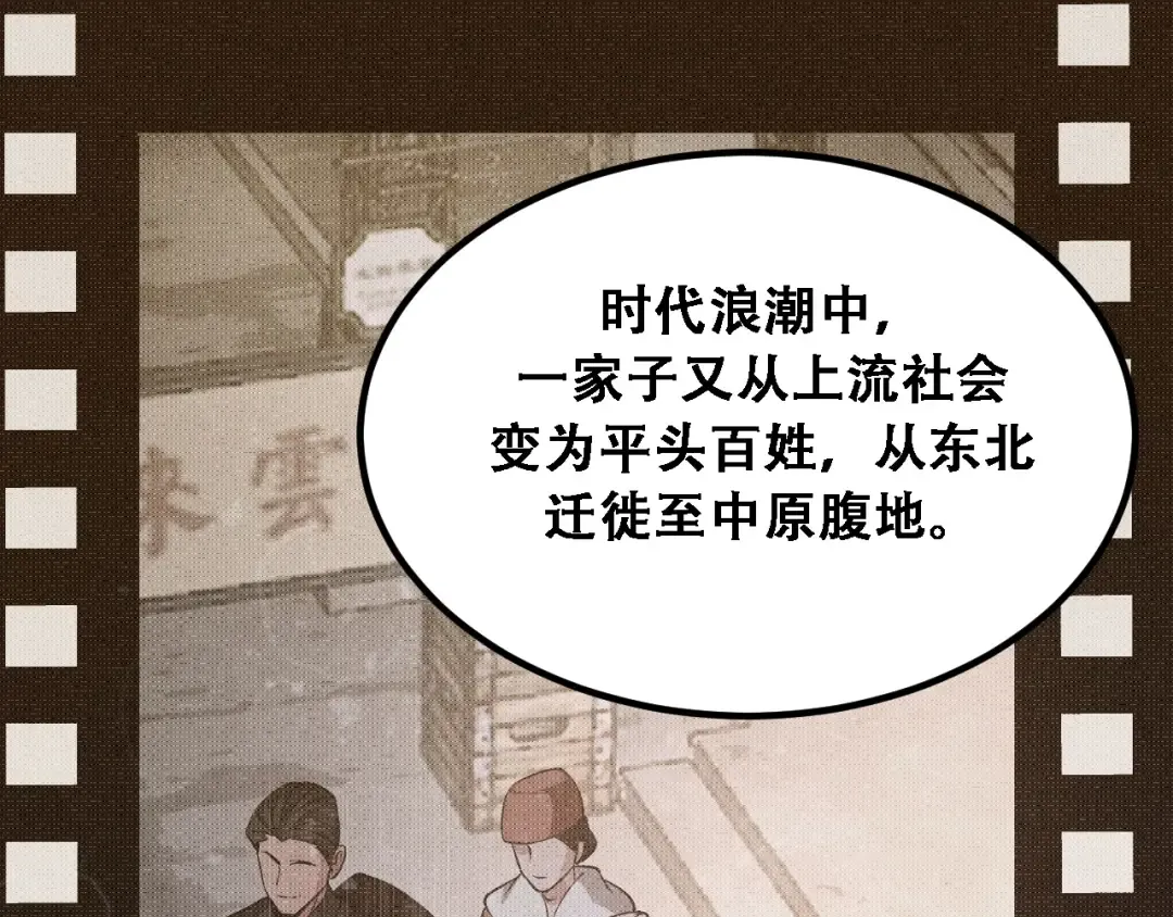 第127话 心结解开 第39页