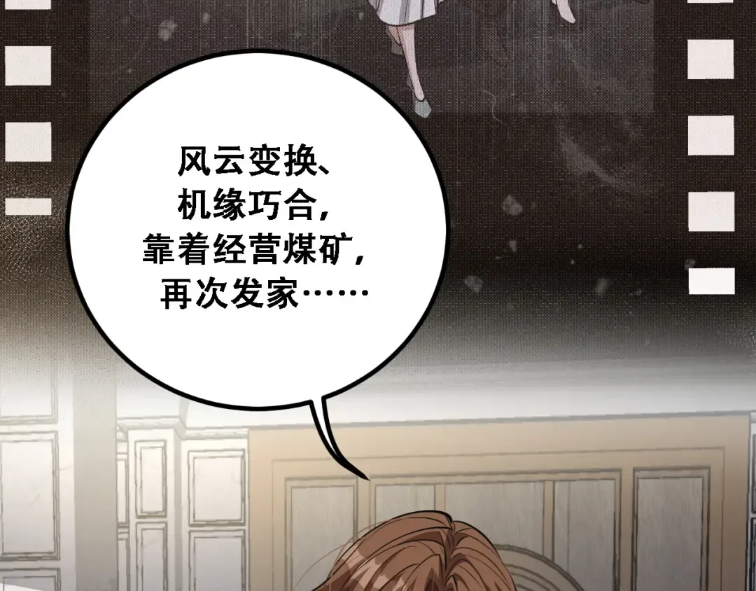 第127话 心结解开 第41页