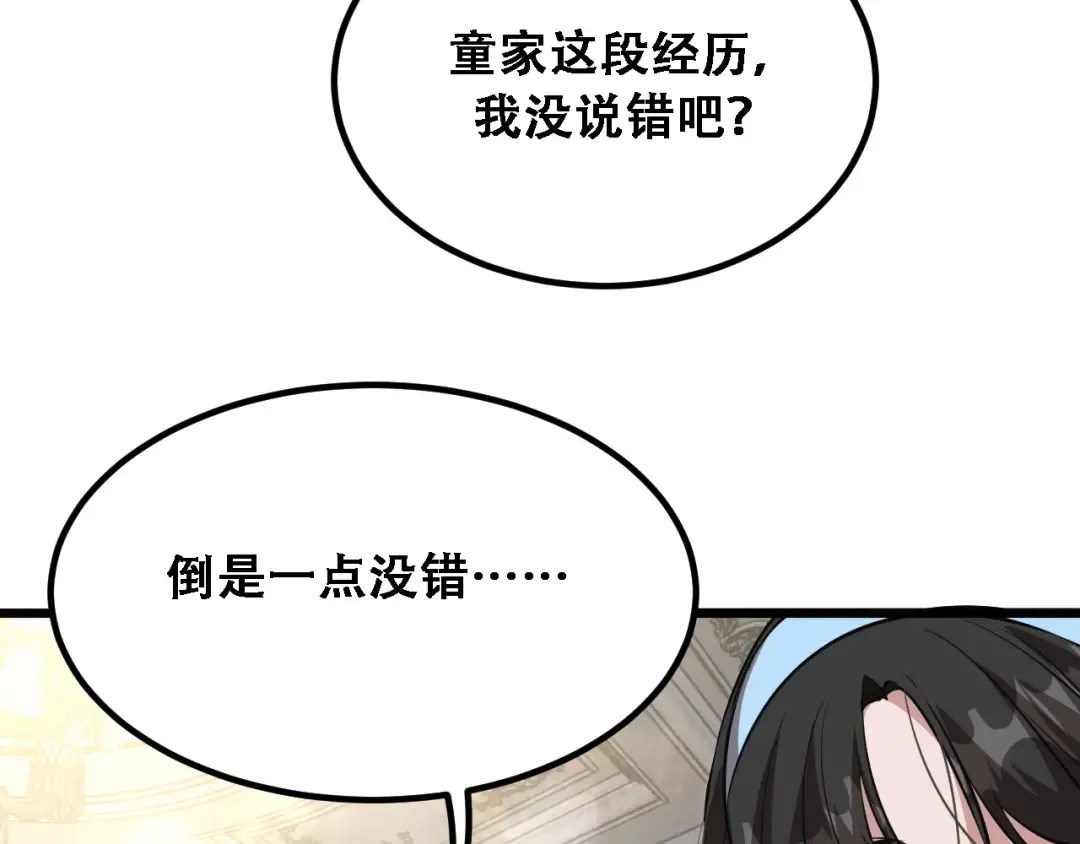 第127话 心结解开 第43页