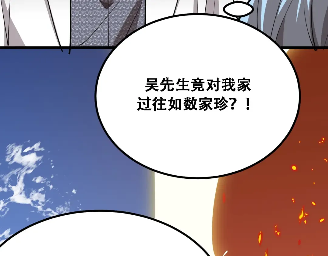 第127话 心结解开 第45页
