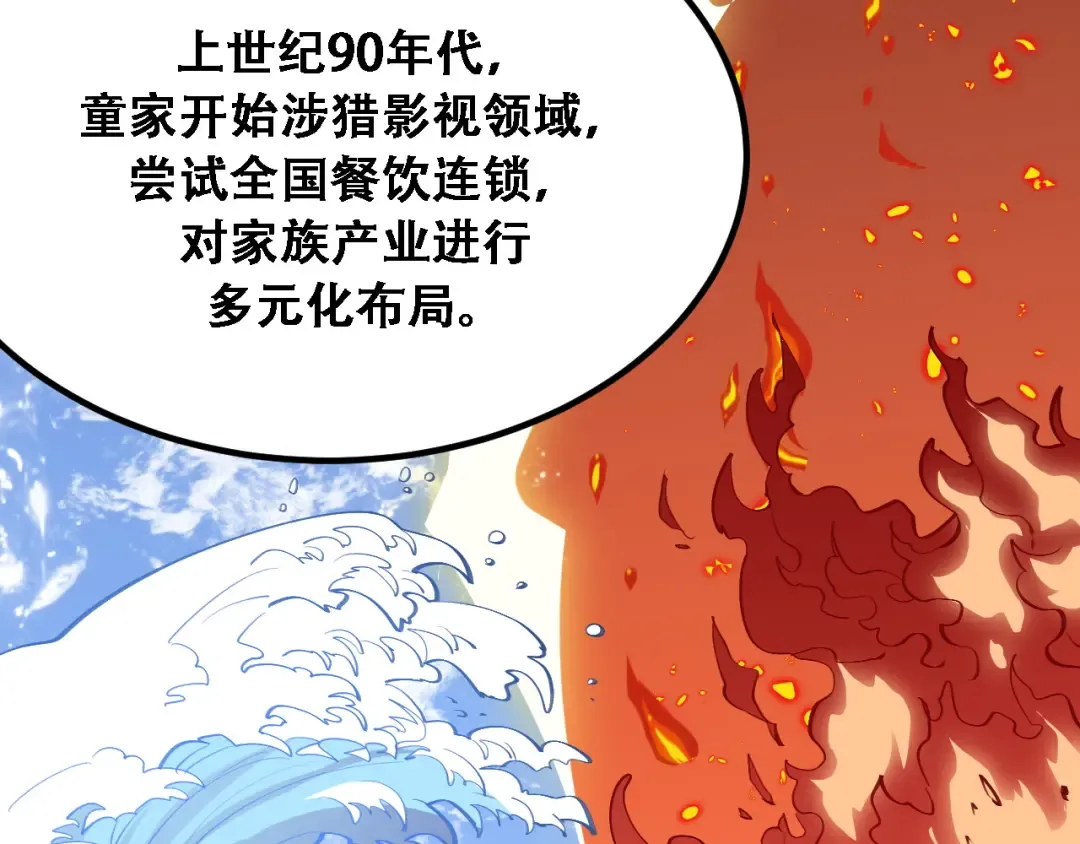 第127话 心结解开 第46页