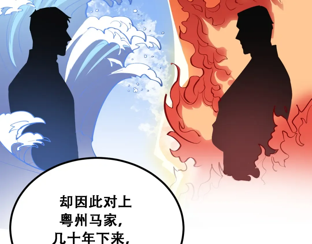 第127话 心结解开 第47页