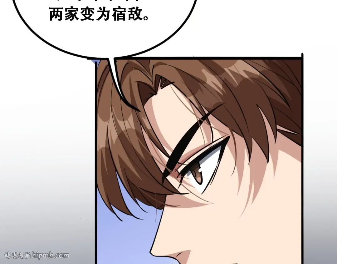 第127话 心结解开 第48页