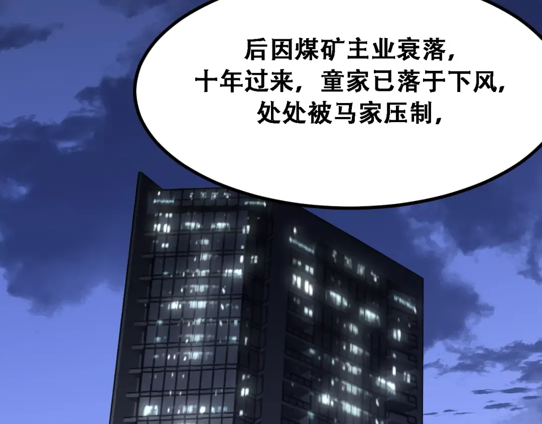 第127话 心结解开 第50页