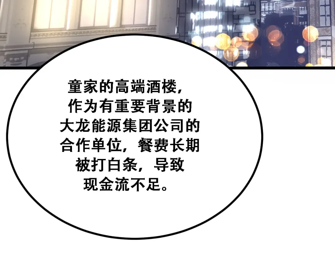 第127话 心结解开 第52页