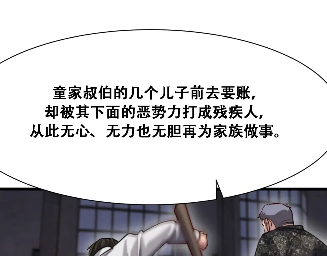 第127话 心结解开 第53页