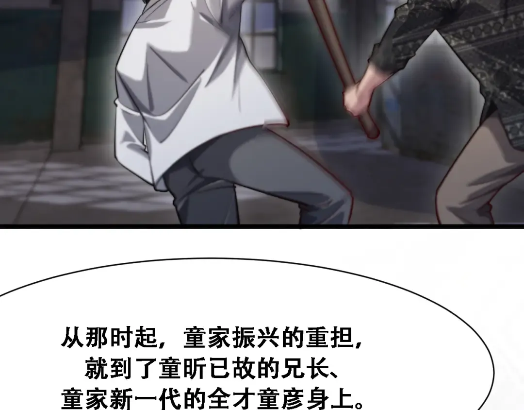 第127话 心结解开 第54页