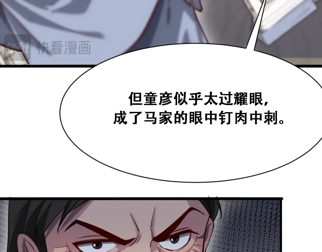 第127话 心结解开 第57页