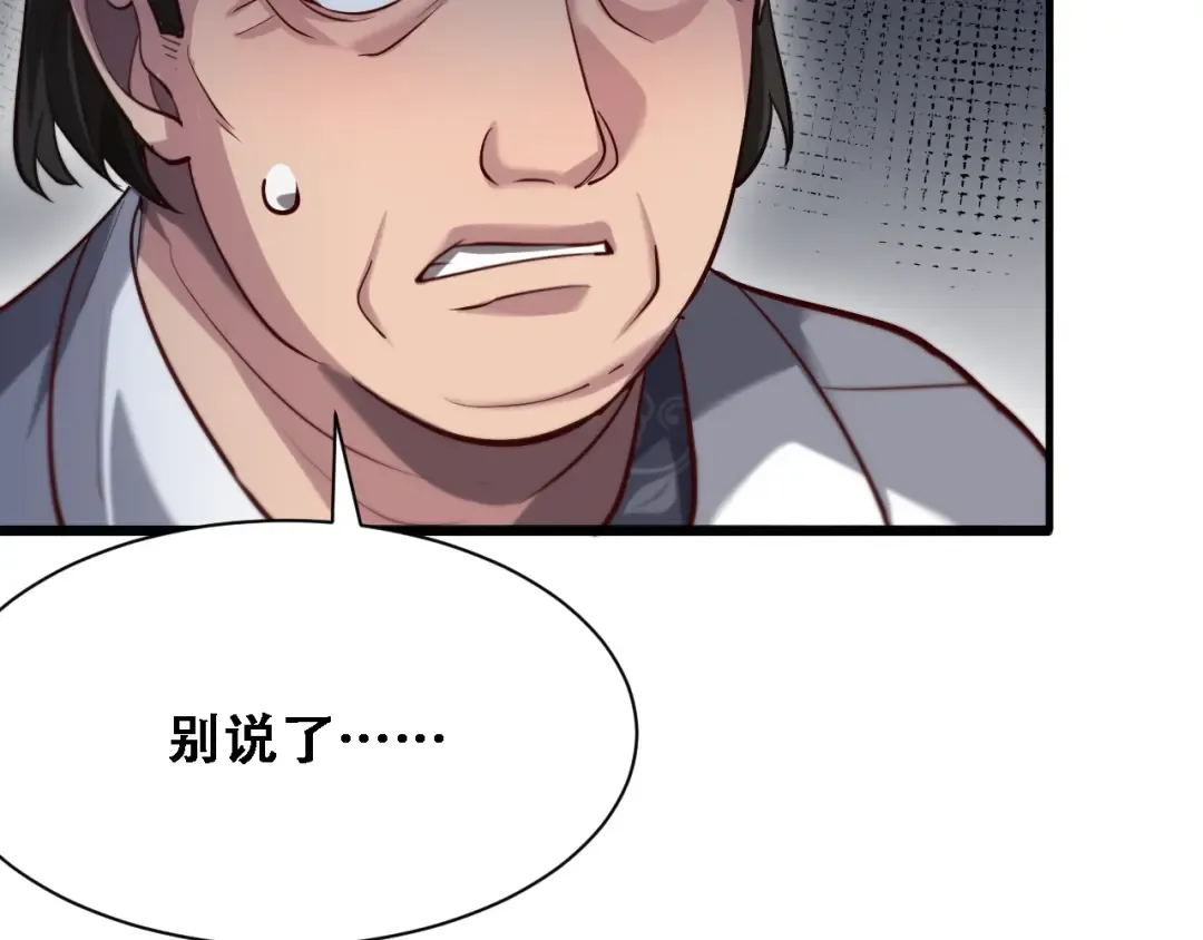第127话 心结解开 第58页