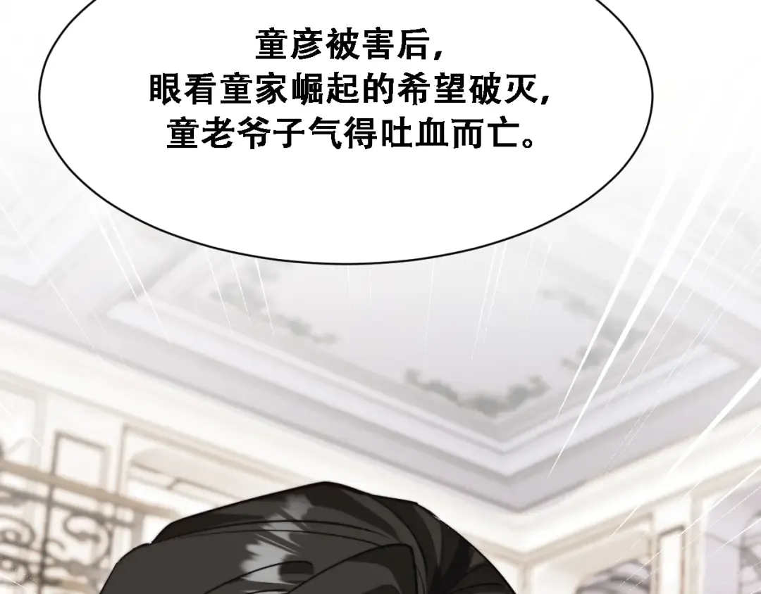 第127话 心结解开 第60页