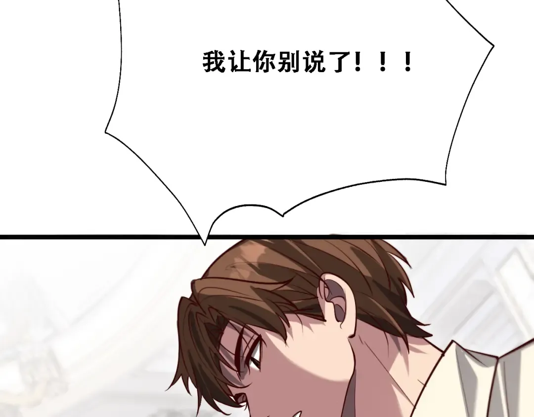 第127话 心结解开 第63页