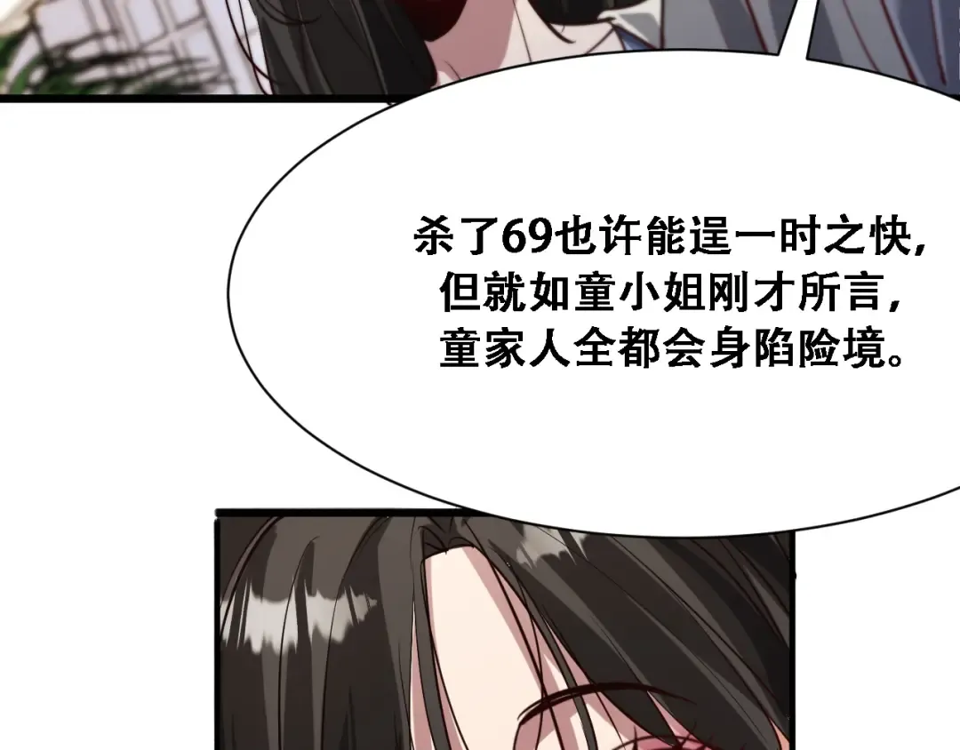 第127话 心结解开 第65页