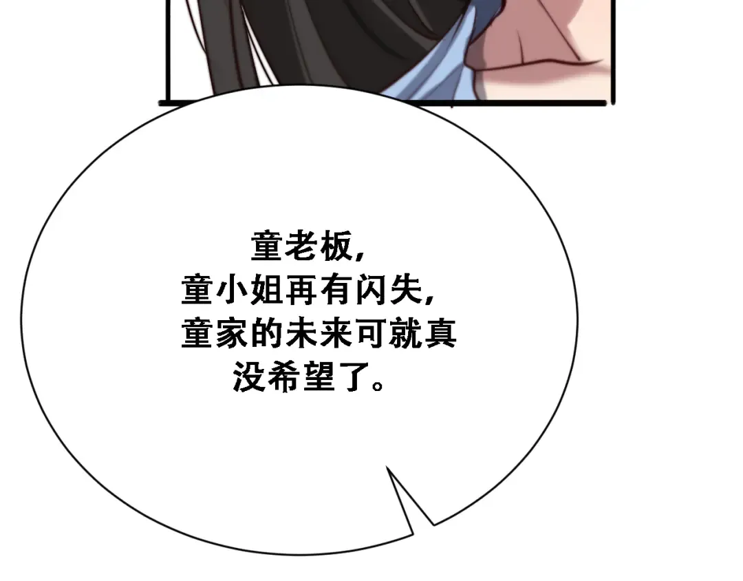 第127话 心结解开 第67页