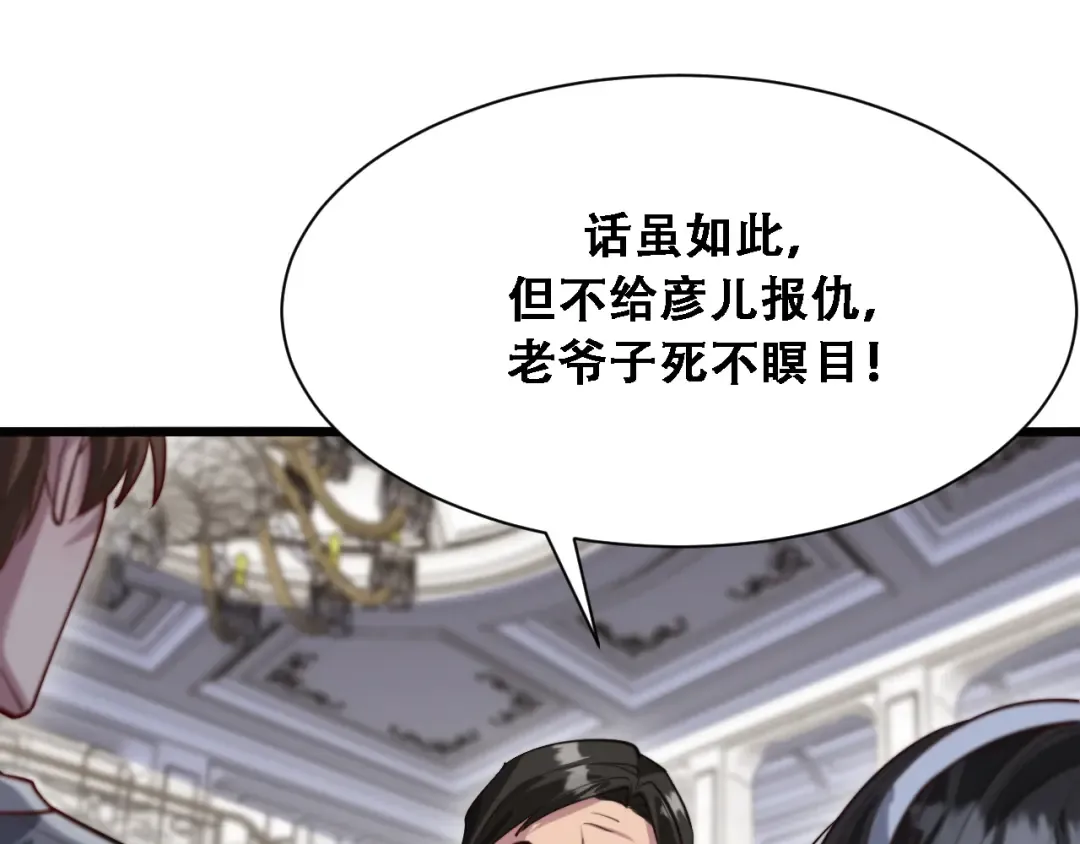 第127话 心结解开 第69页