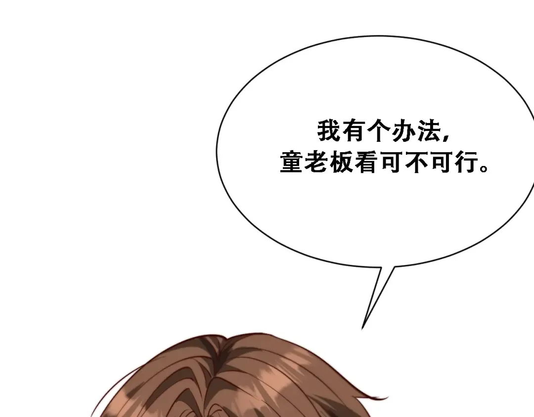 第127话 心结解开 第71页